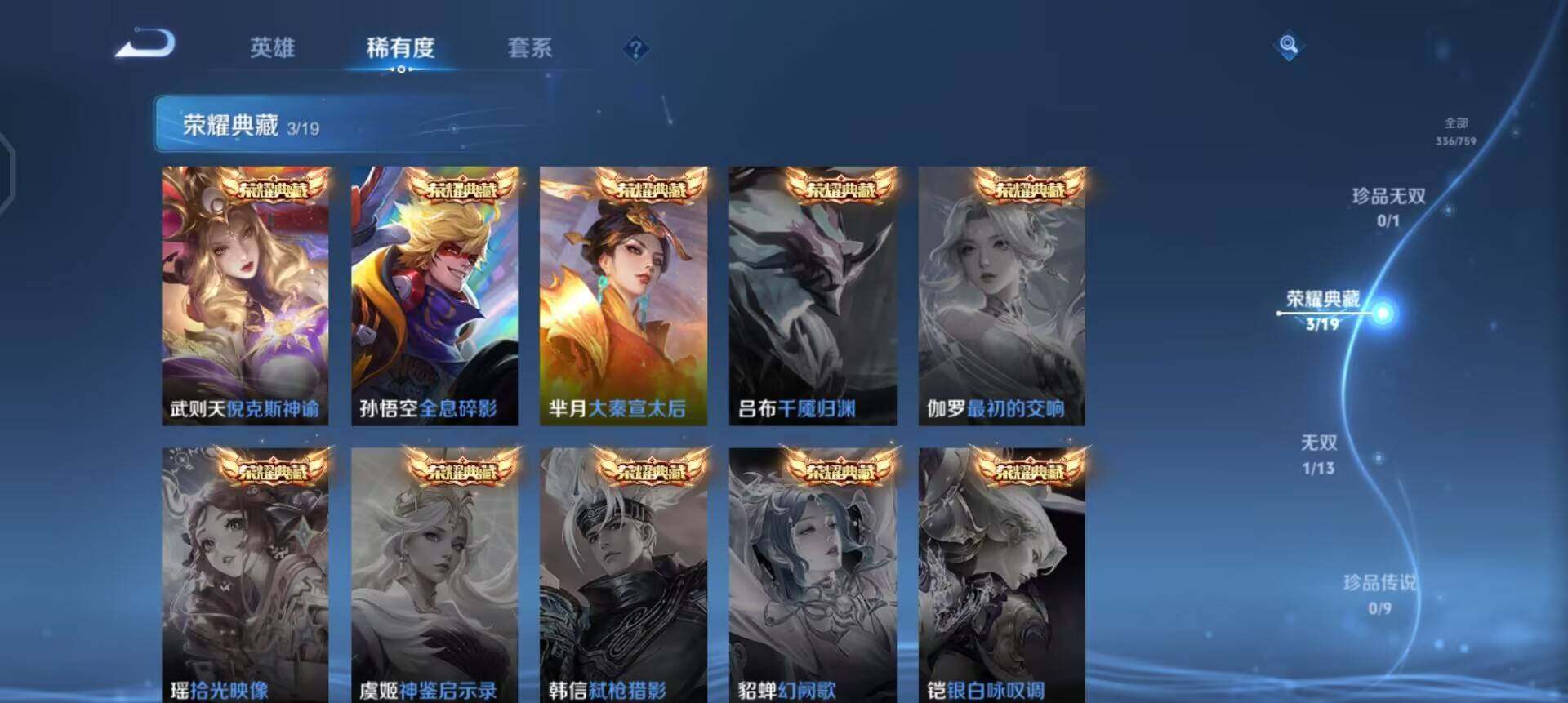 WZQM497057王者荣耀账号详情图11