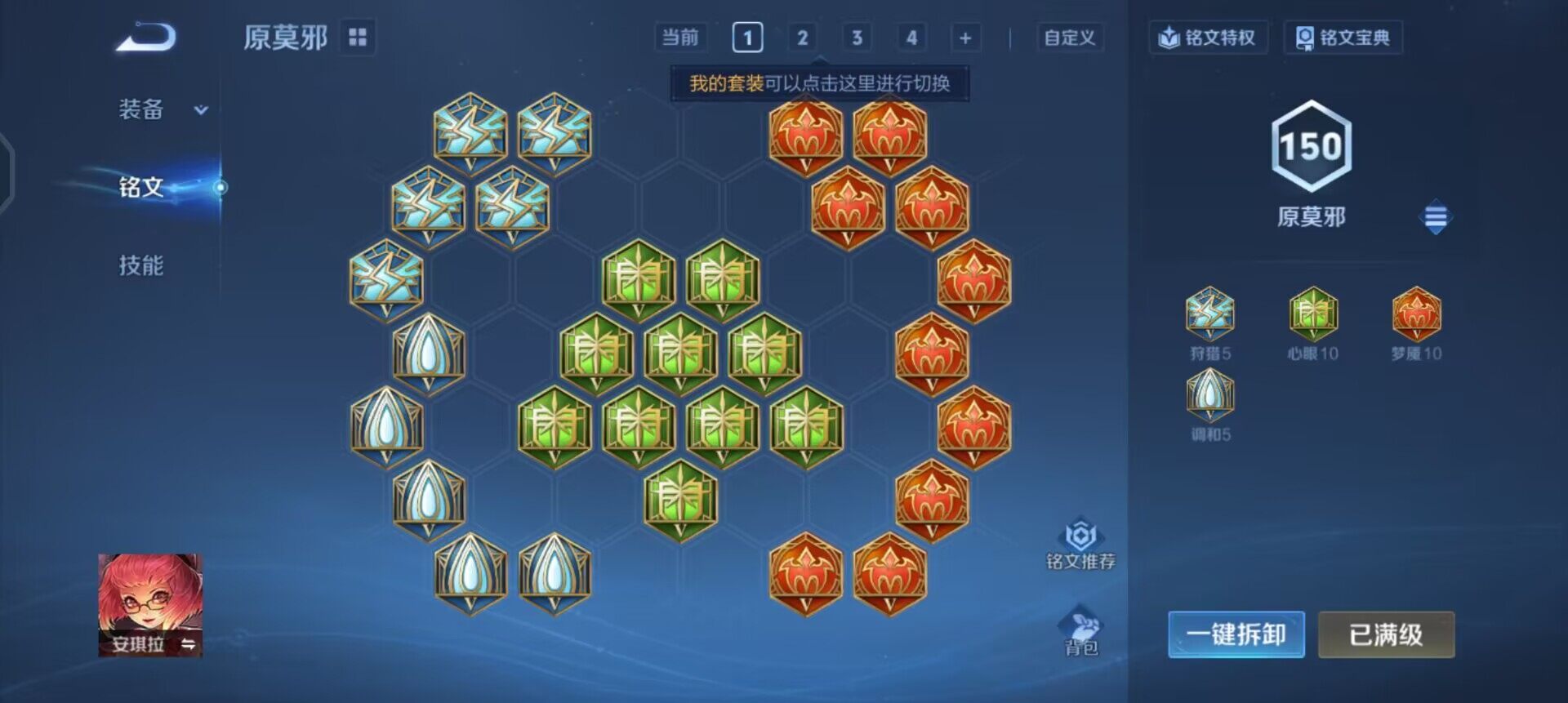 WZQM497057王者荣耀账号详情图13