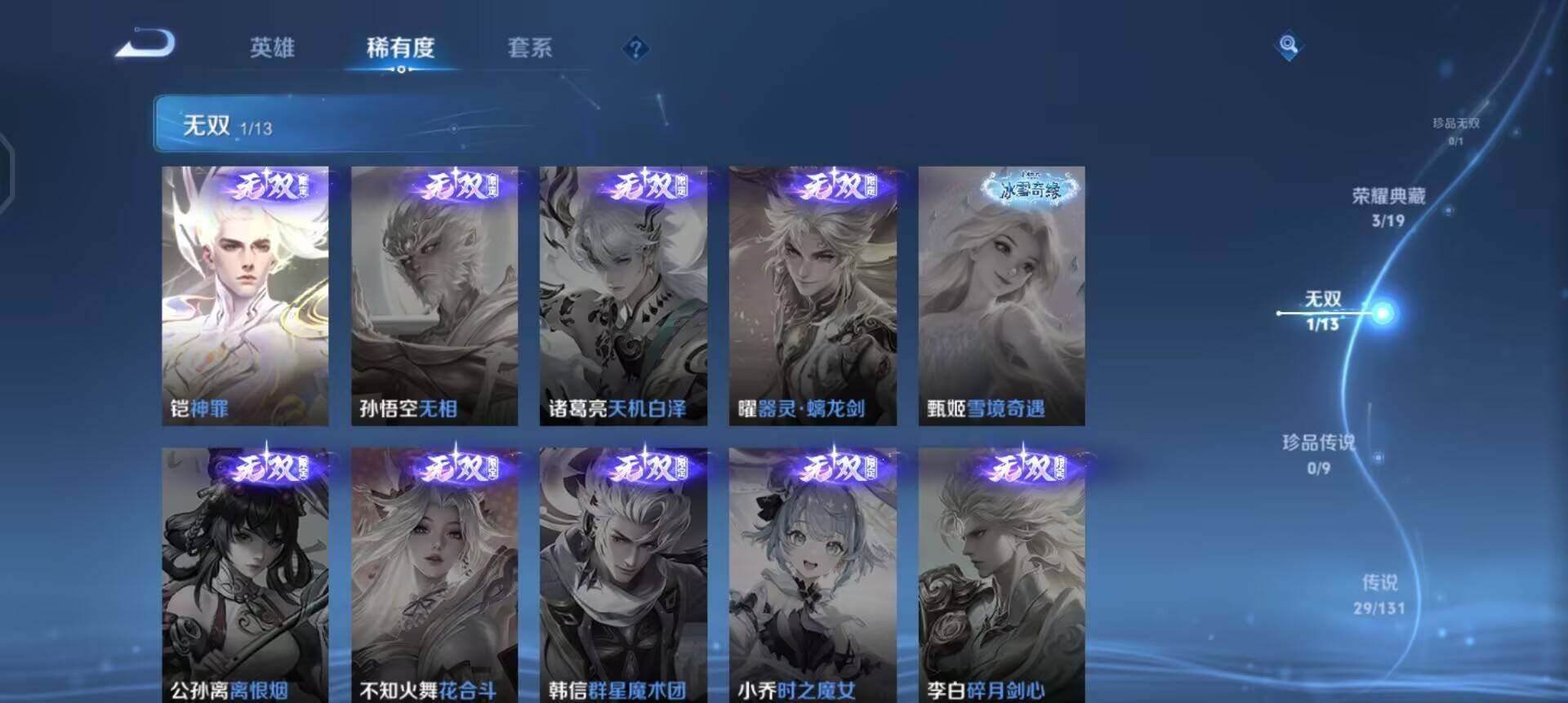 WZQM497057王者荣耀账号详情图14