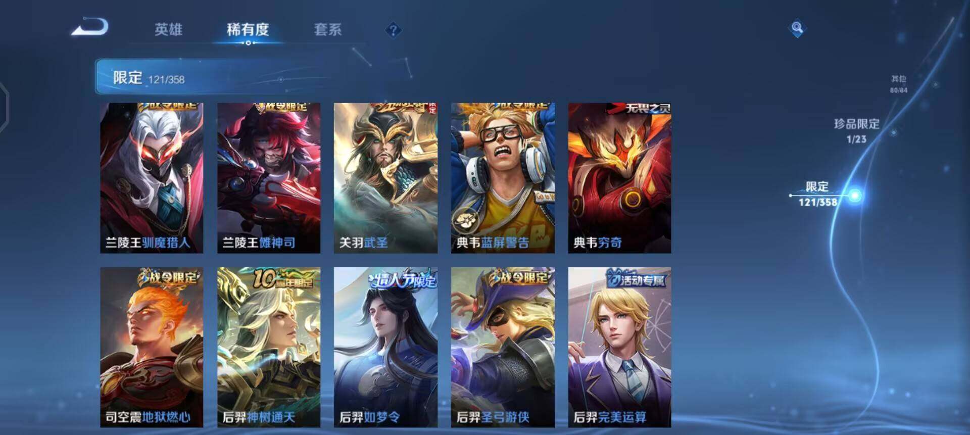 WZQM497057王者荣耀账号详情图15