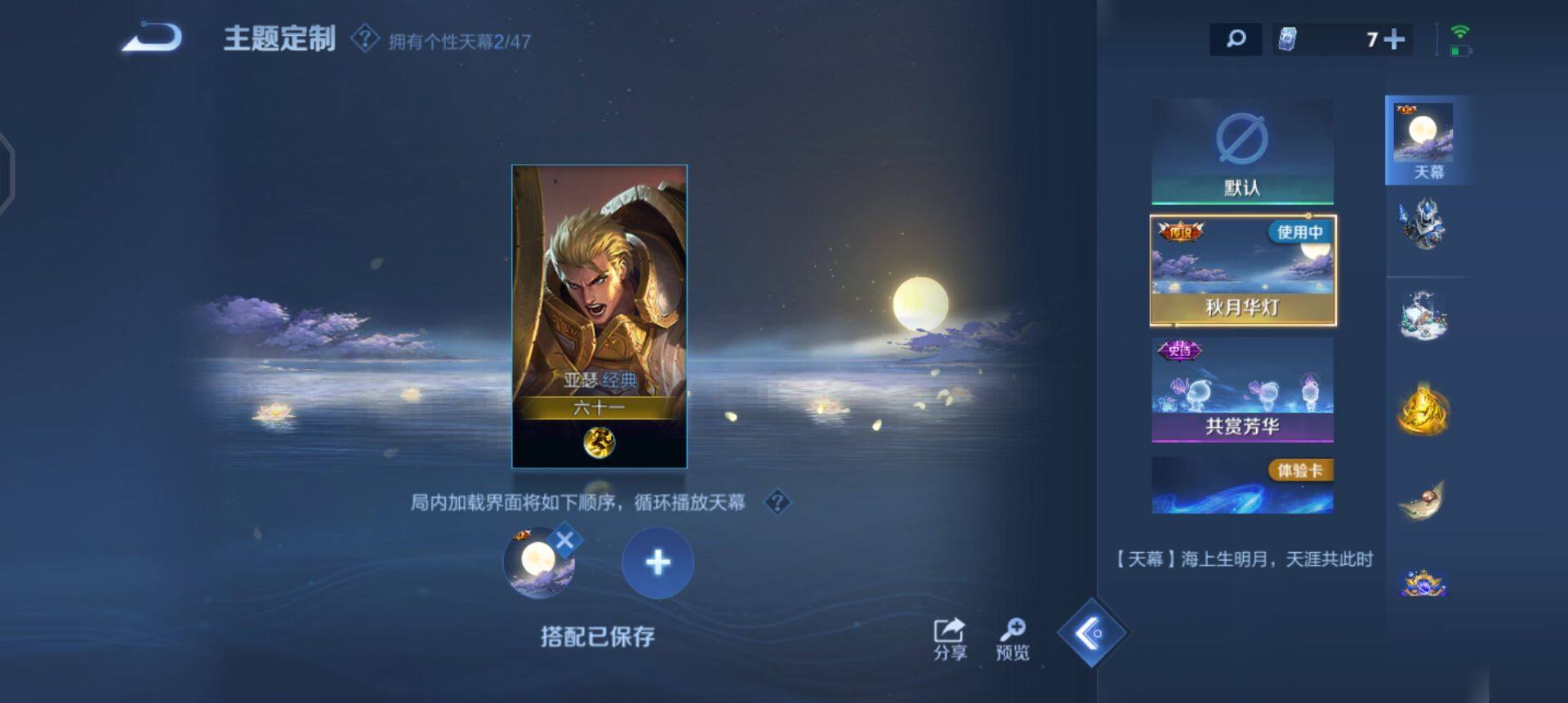 WZQM497057王者荣耀账号详情图16