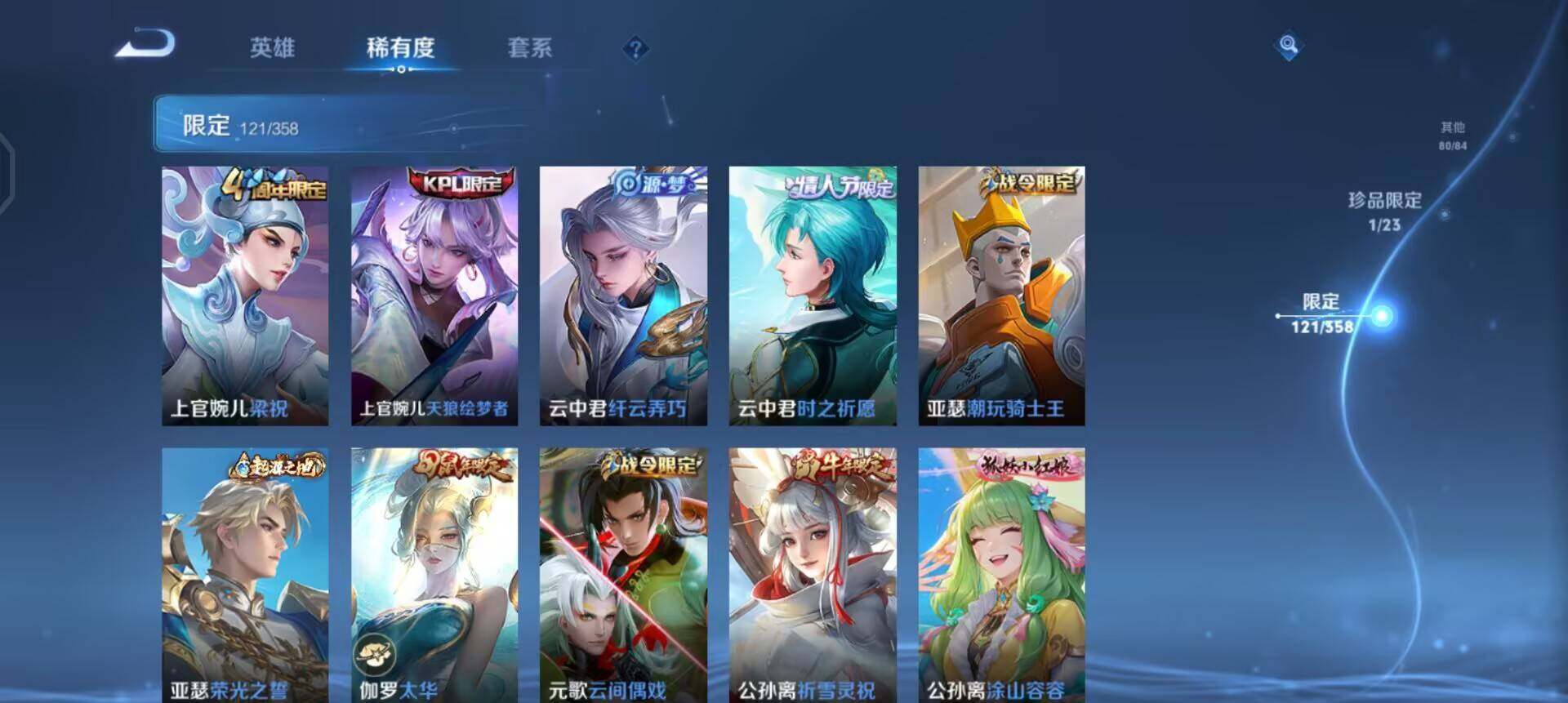 WZQM497057王者荣耀账号详情图18