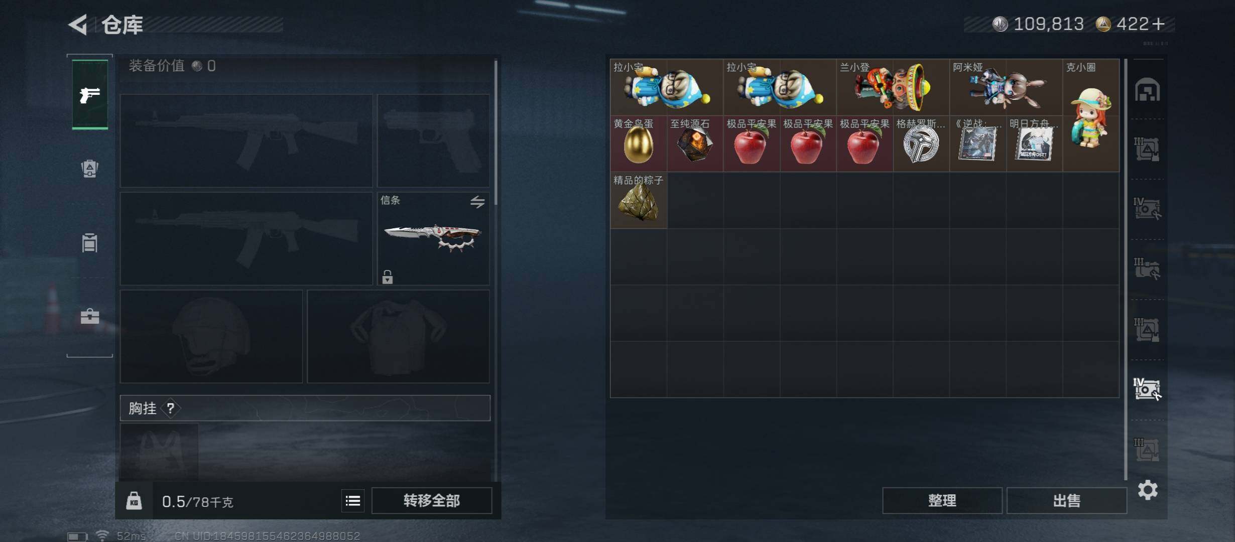 SJZCMW431097三角洲行动账号详情图26