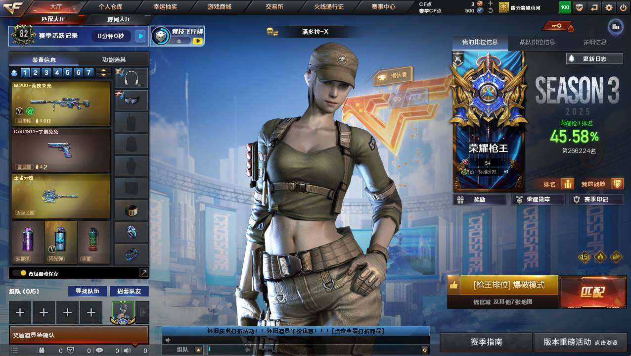 CFCMW421190穿越火线账号详情图3