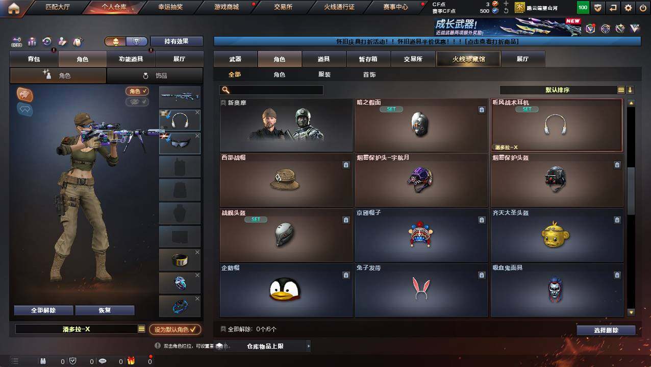 CFCMW421190穿越火线账号详情图4