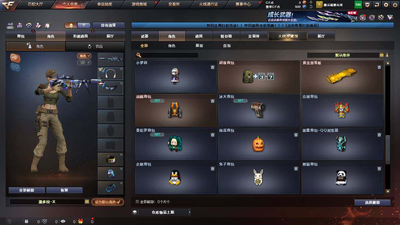 CFCMW421190穿越火线账号详情图6