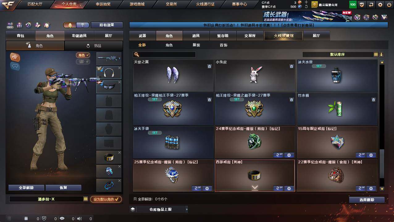 CFCMW421190穿越火线账号详情图7