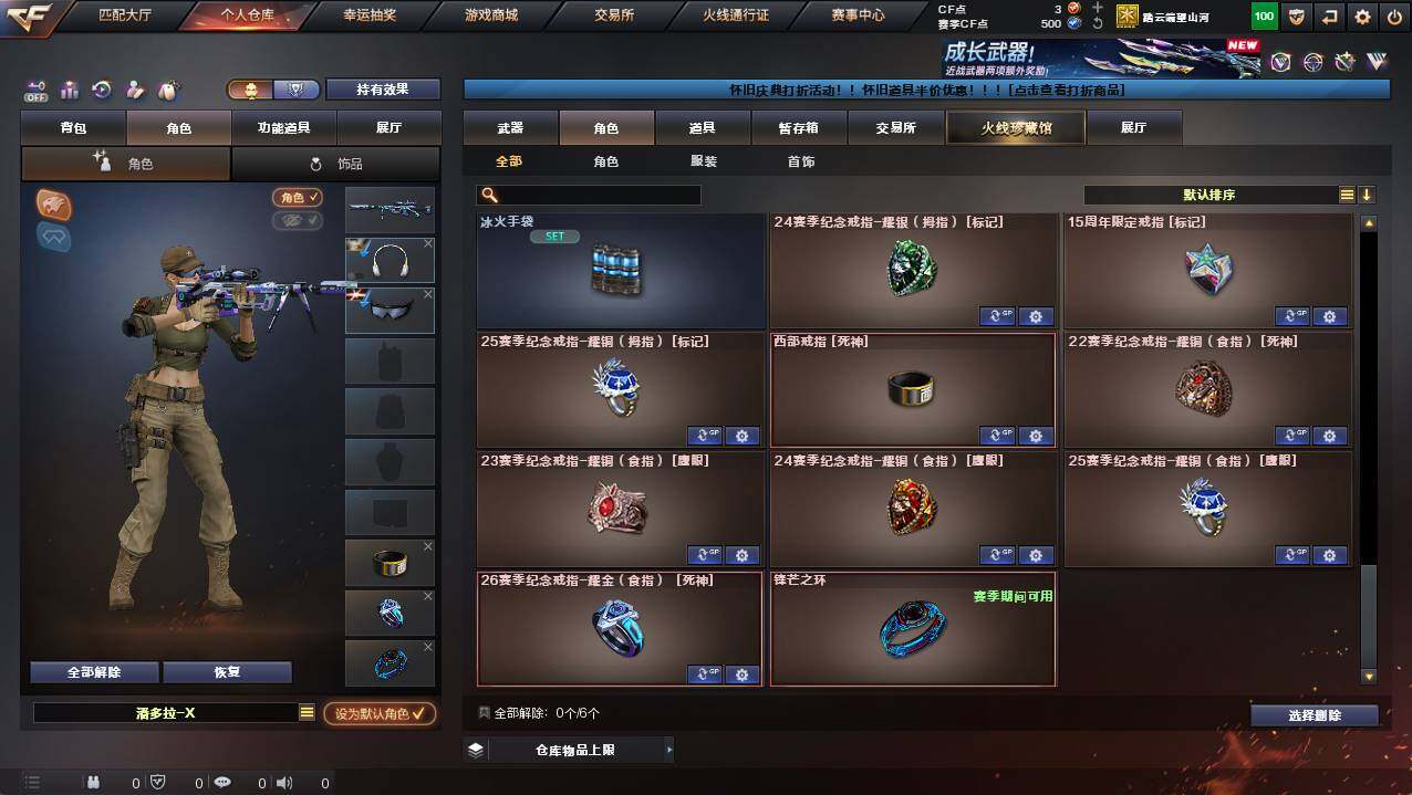 CFCMW421190穿越火线账号详情图8