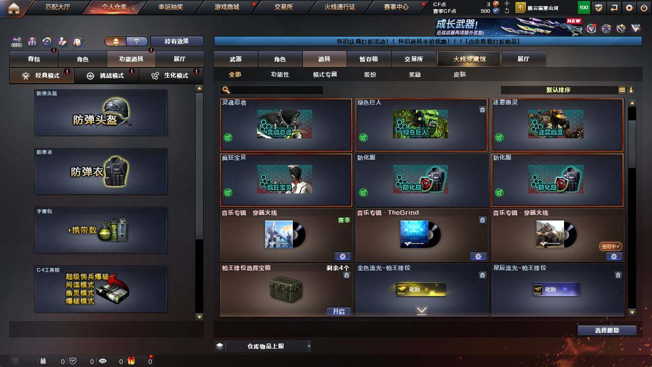 CFCMW421190穿越火线账号详情图10