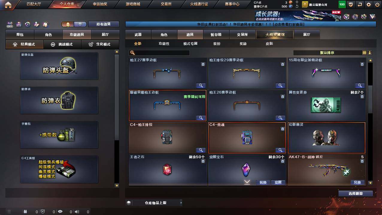 CFCMW421190穿越火线账号详情图12