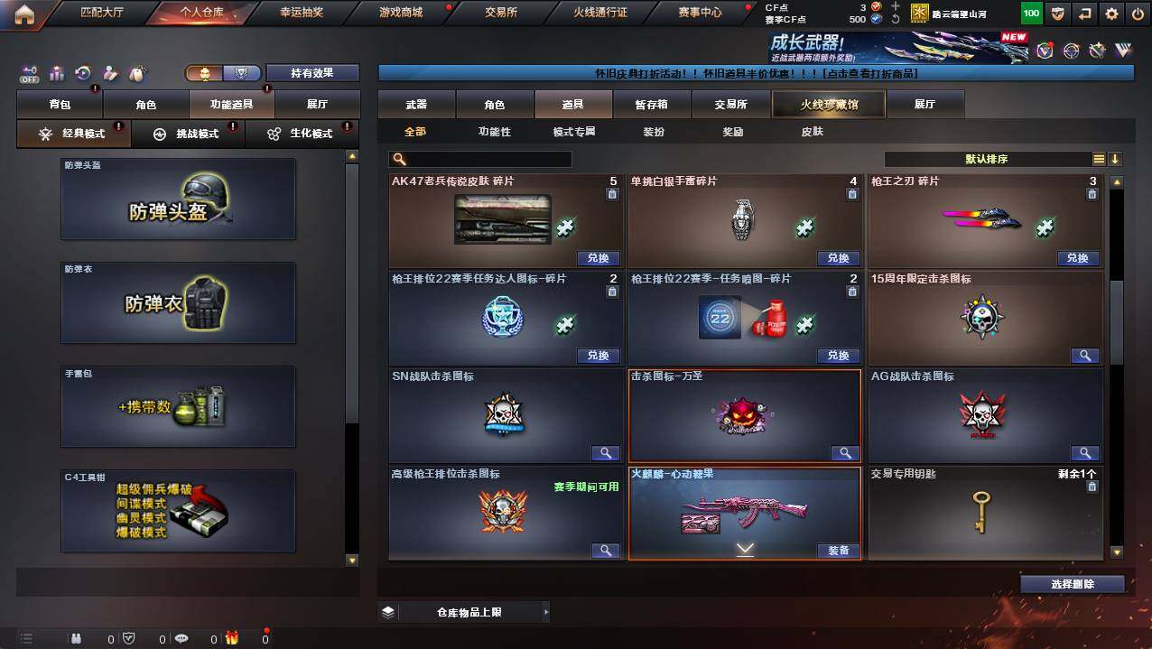 CFCMW421190穿越火线账号详情图13