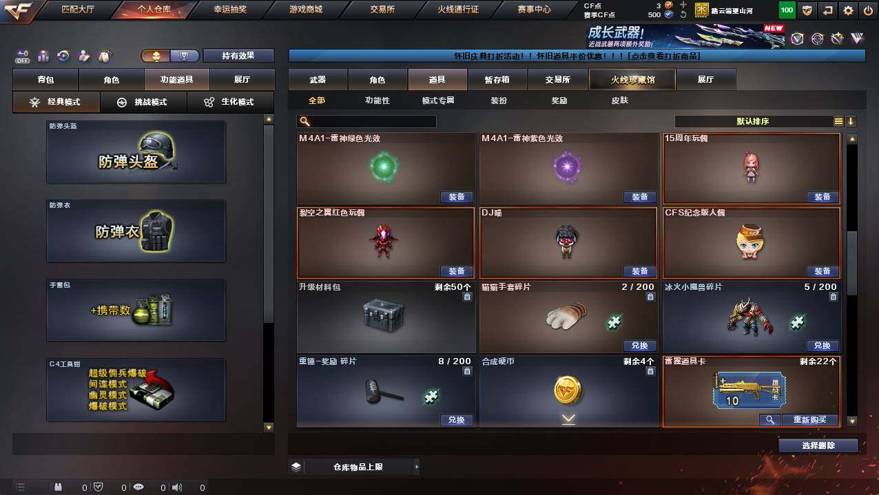 CFCMW421190穿越火线账号详情图14