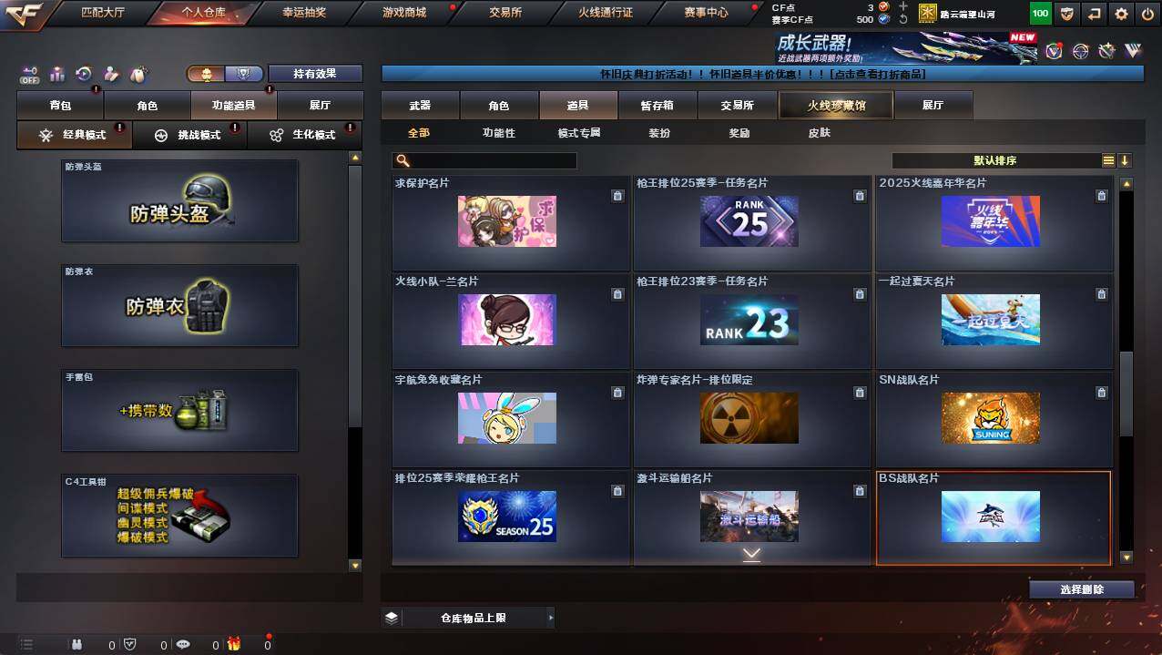 CFCMW421190穿越火线账号详情图16