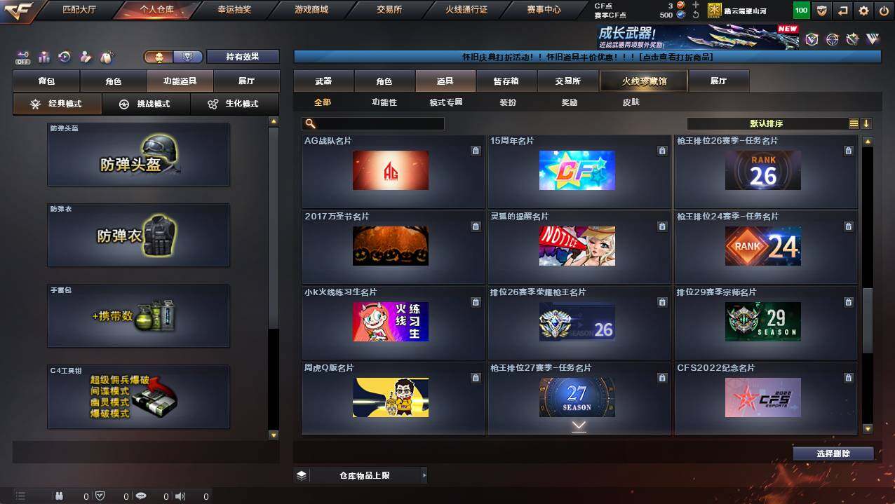 CFCMW421190穿越火线账号详情图17