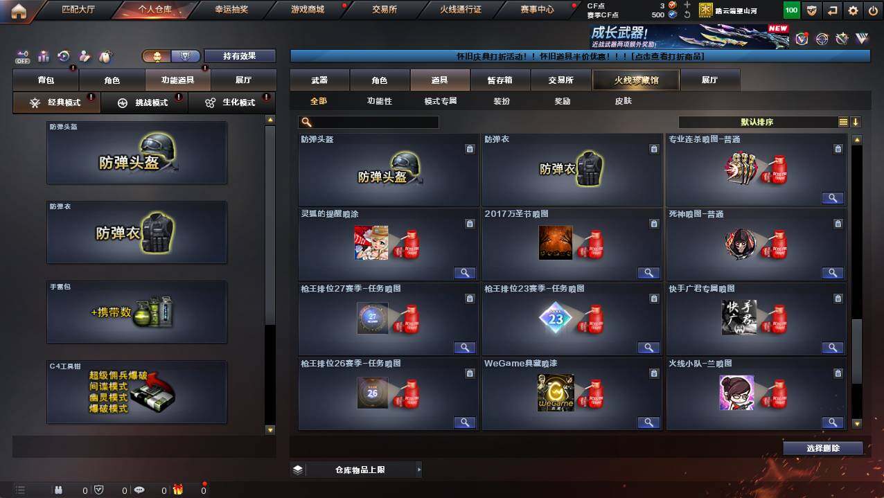 CFCMW421190穿越火线账号详情图19