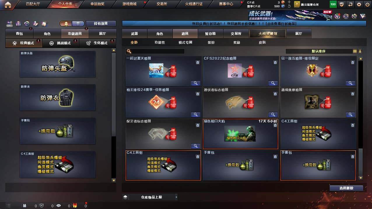 CFCMW421190穿越火线账号详情图20