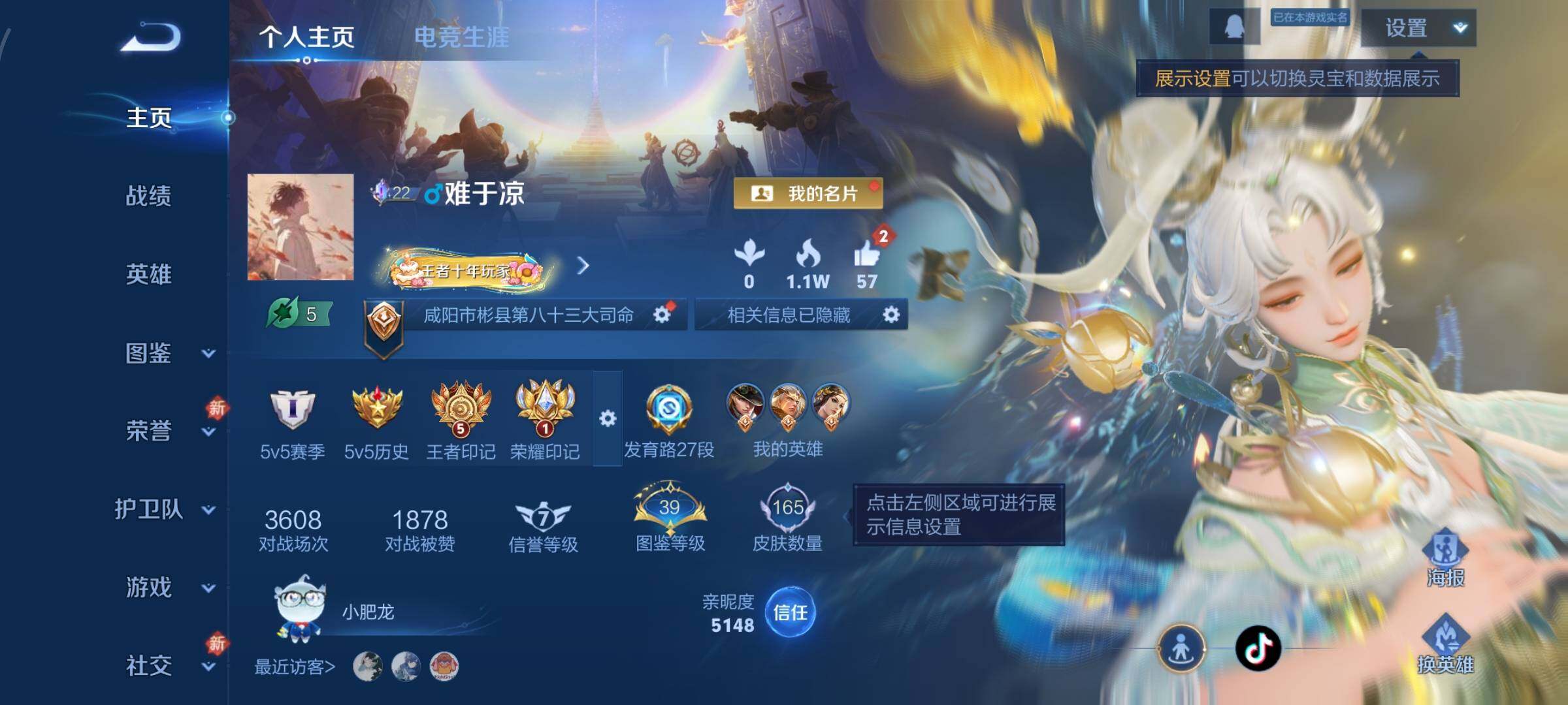 WZCMW462450王者荣耀账号详情图2