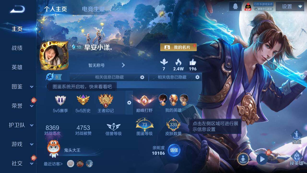 WZ03462340王者荣耀账号详情图7