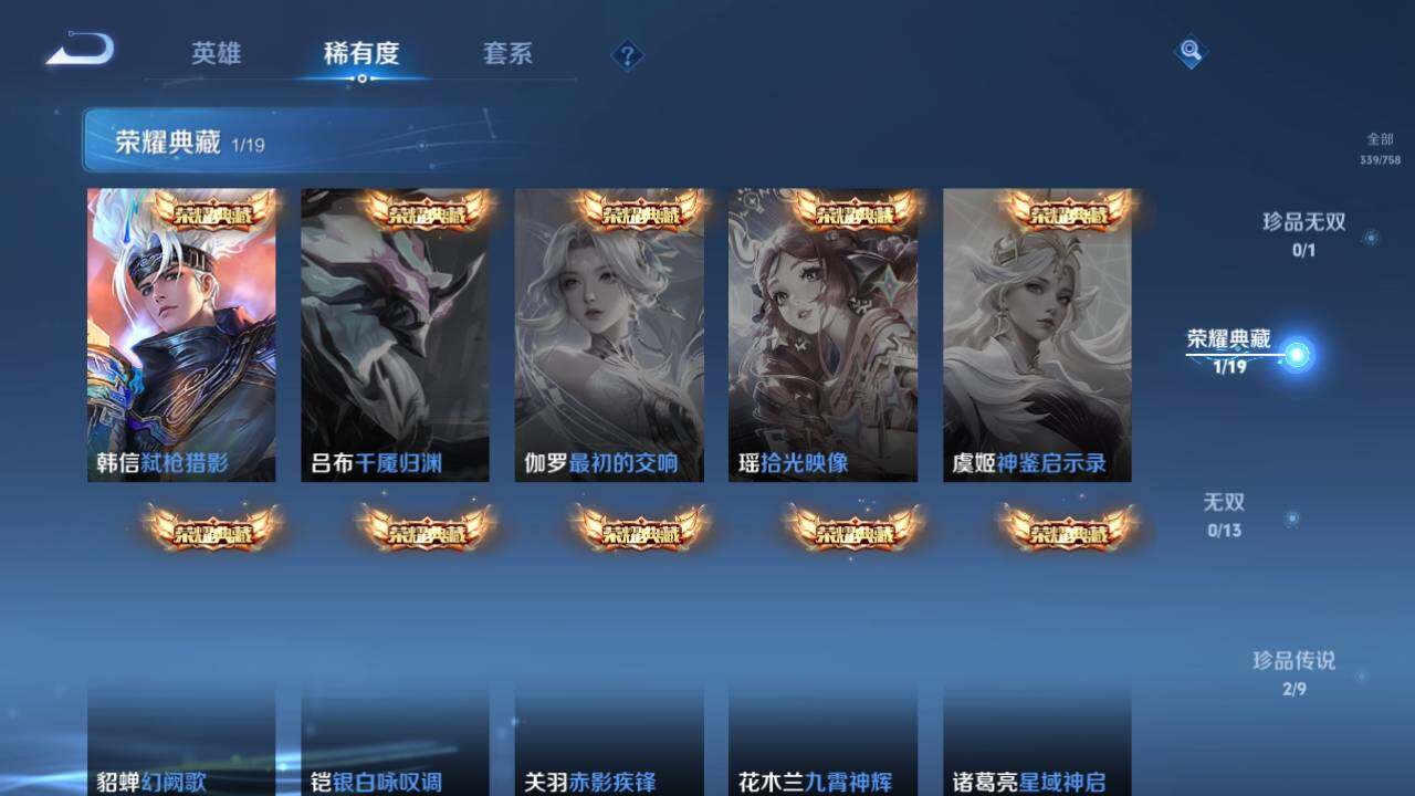 WZ03462340王者荣耀账号详情图10