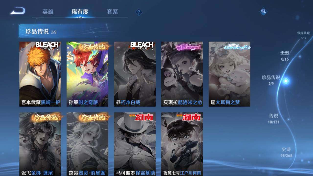 WZ03462340王者荣耀账号详情图11