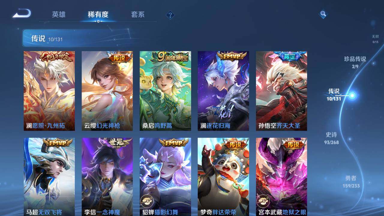 WZ03462340王者荣耀账号详情图12