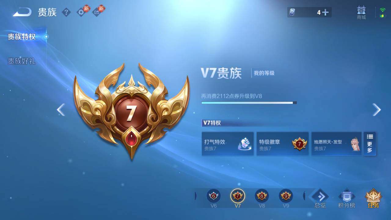 WZ03462340王者荣耀账号详情图13