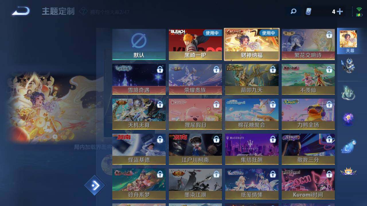 WZ03462340王者荣耀账号详情图14