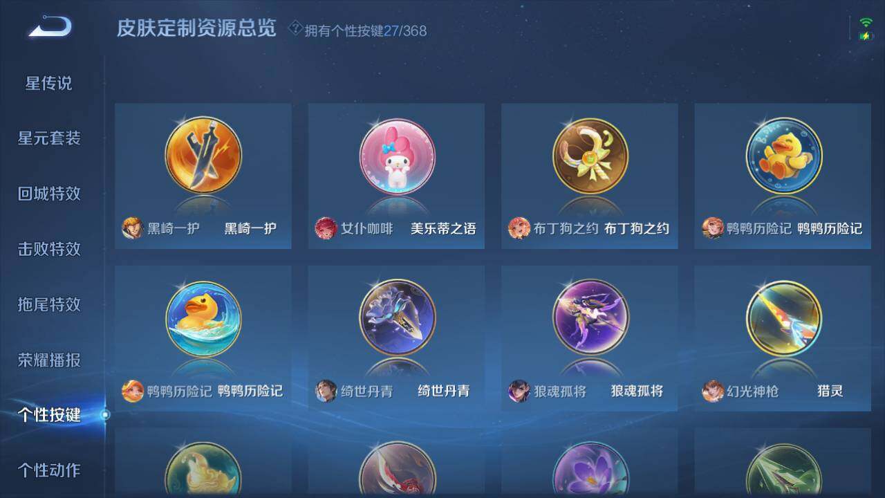 WZ03462340王者荣耀账号详情图16