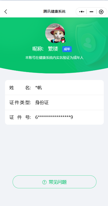 WZ03462340王者荣耀账号详情图20