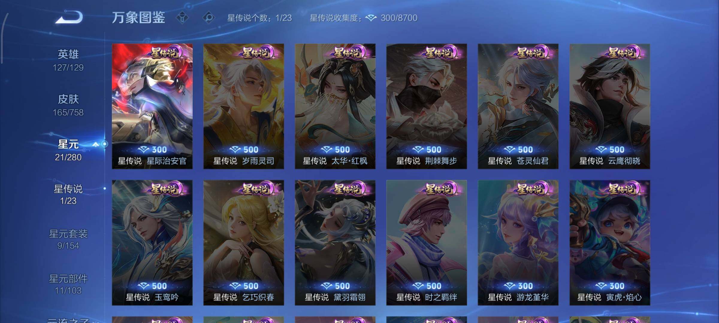 WZCMW462450王者荣耀账号详情图9