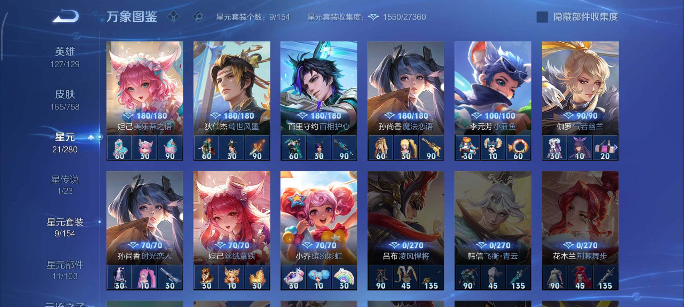 WZCMW462450王者荣耀账号详情图10