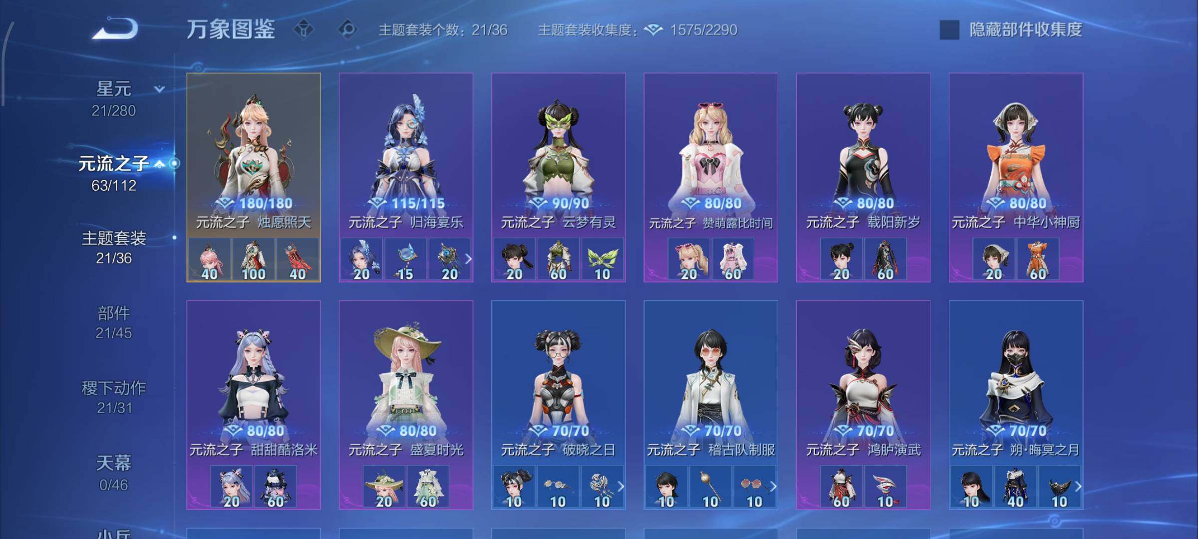 WZCMW462450王者荣耀账号详情图11