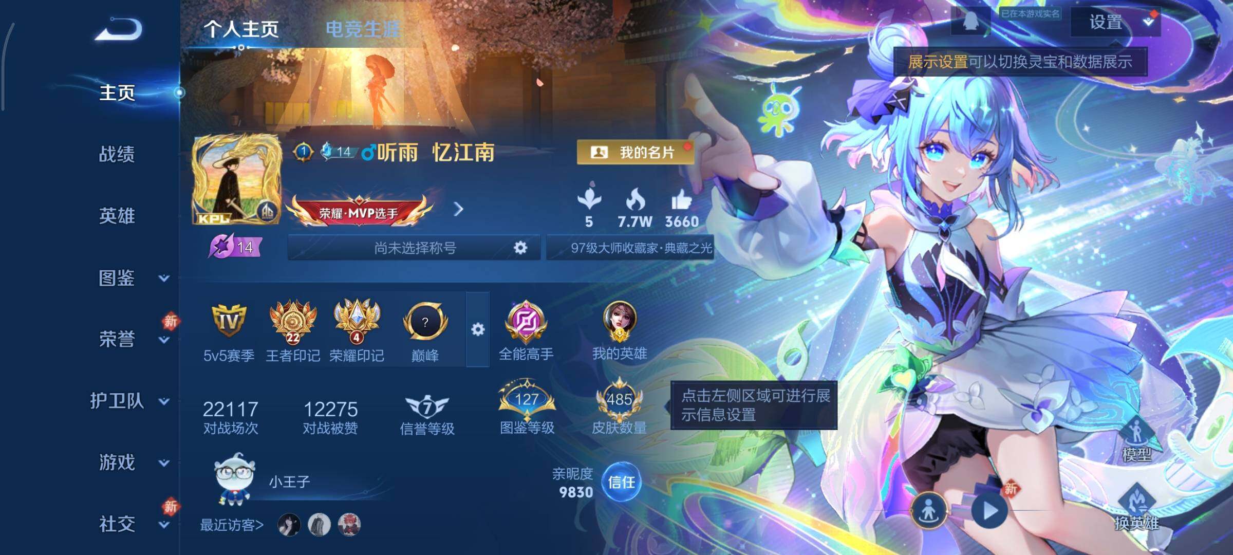 WZCMY473451王者荣耀账号详情图2