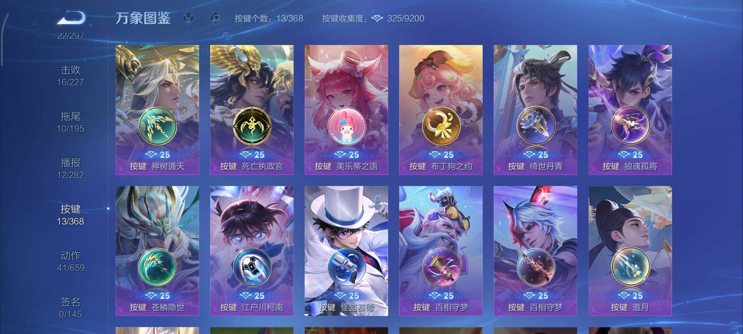 WZCMW462450王者荣耀账号详情图12