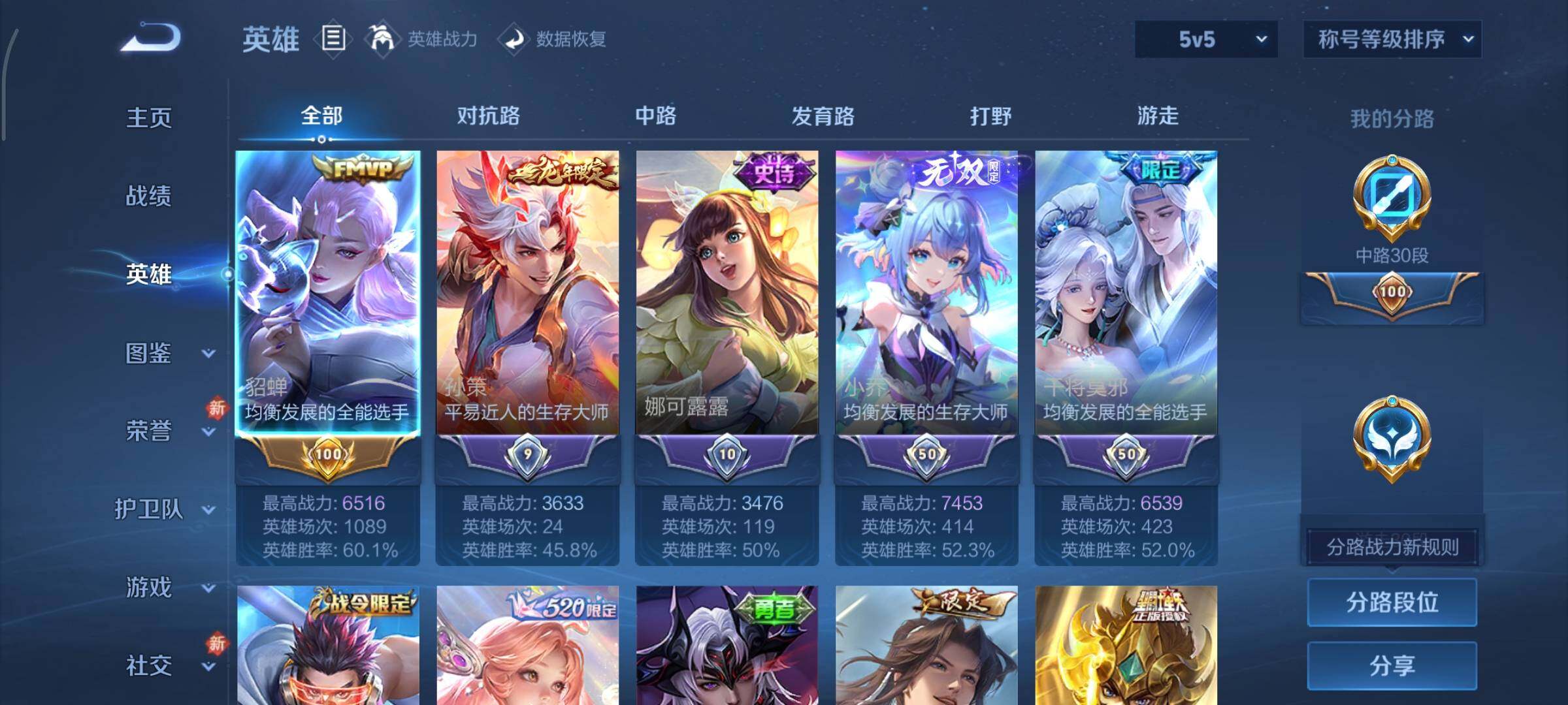 WZCMY473451王者荣耀账号详情图3