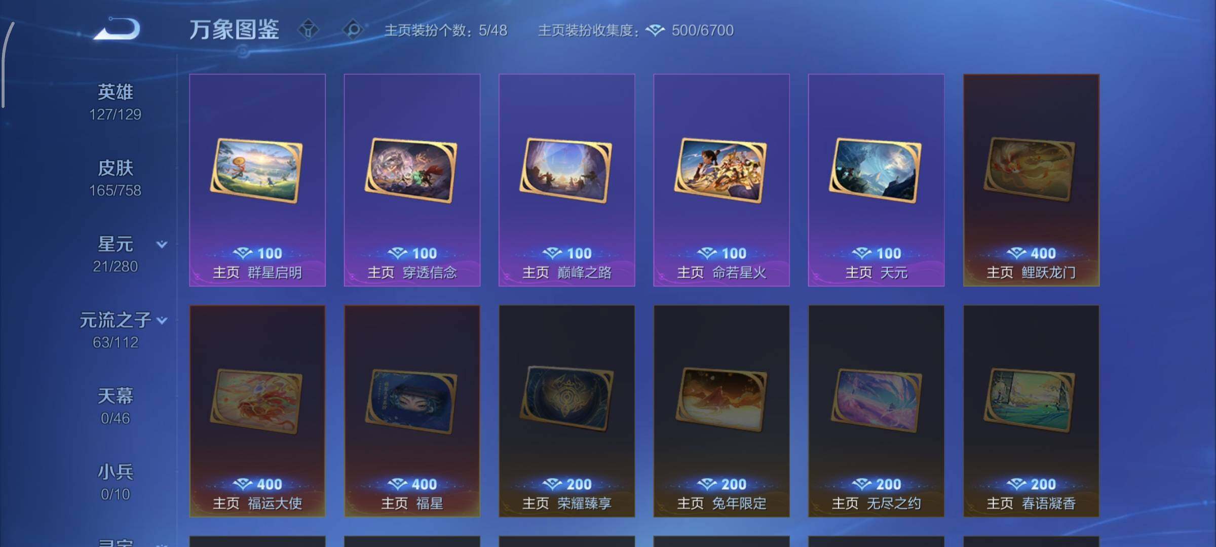 WZCMW462450王者荣耀账号详情图13