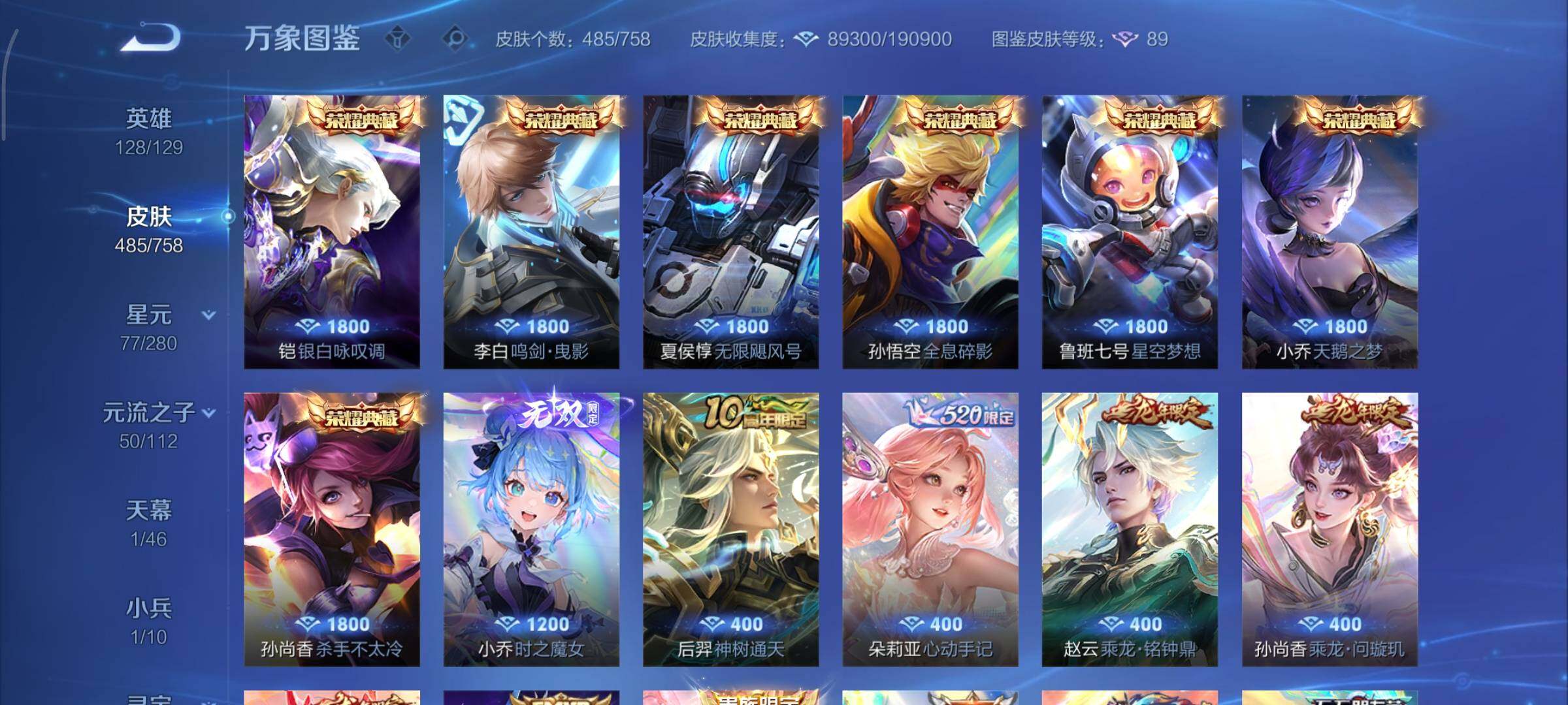 WZCMY473451王者荣耀账号详情图6