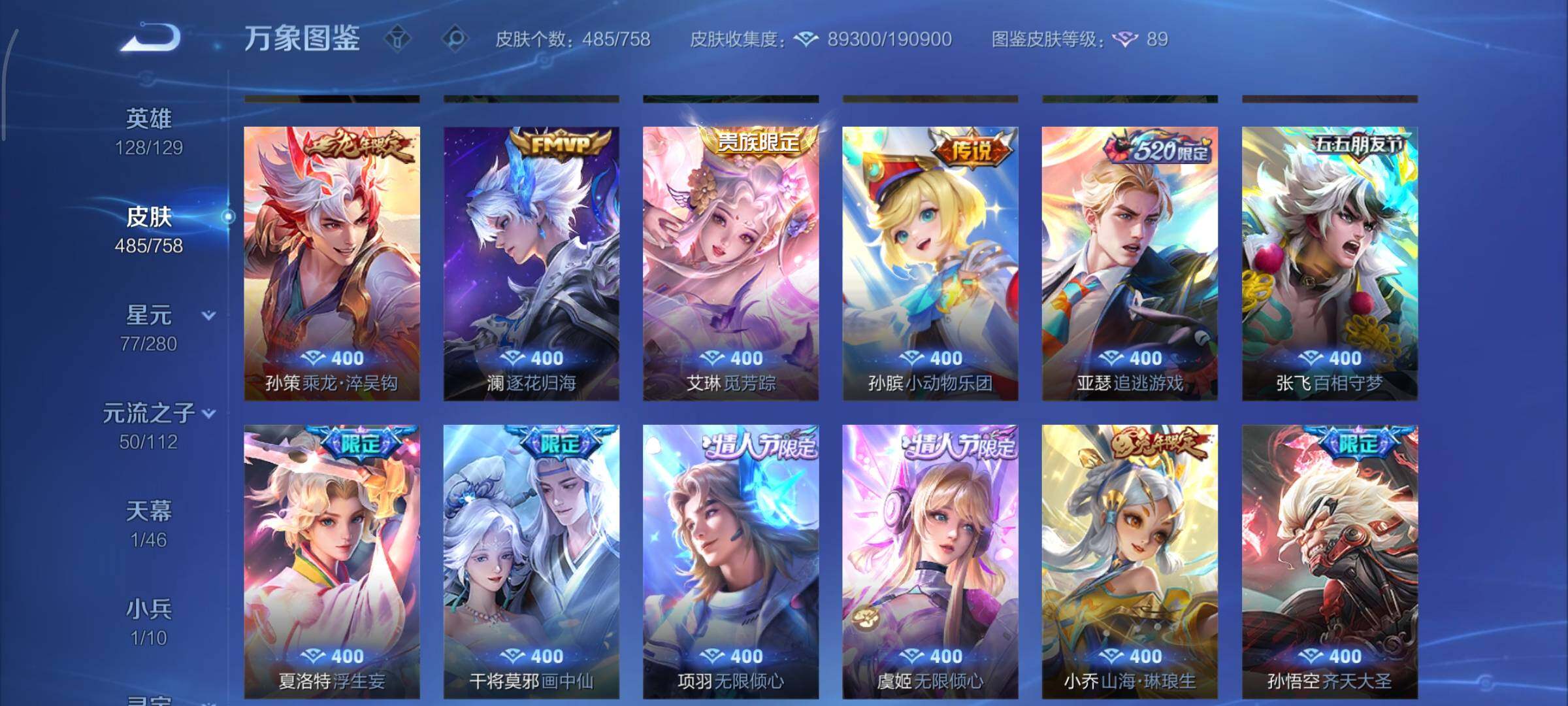 WZCMY473451王者荣耀账号详情图7