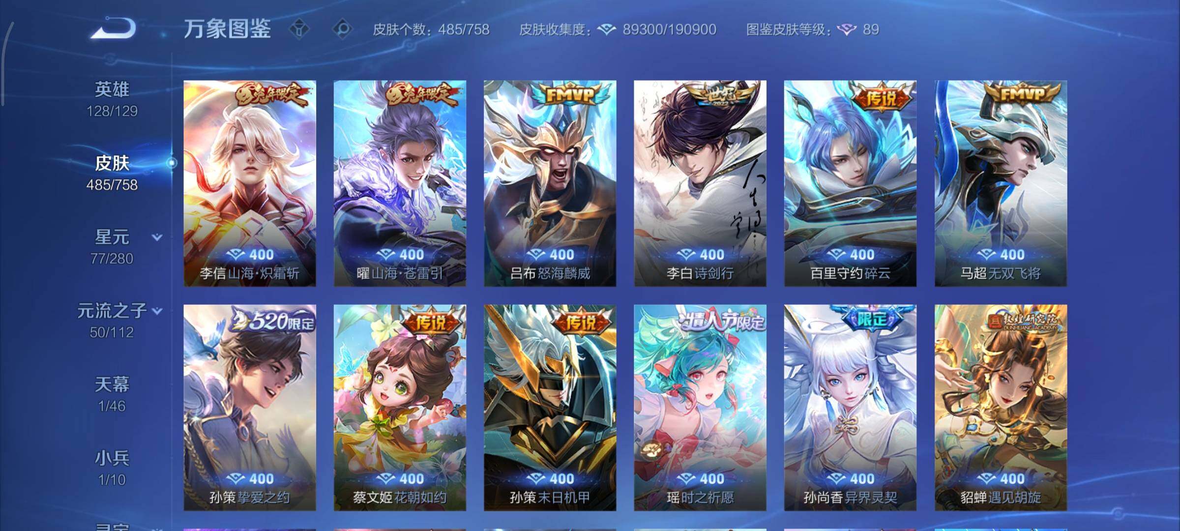 WZCMY473451王者荣耀账号详情图8