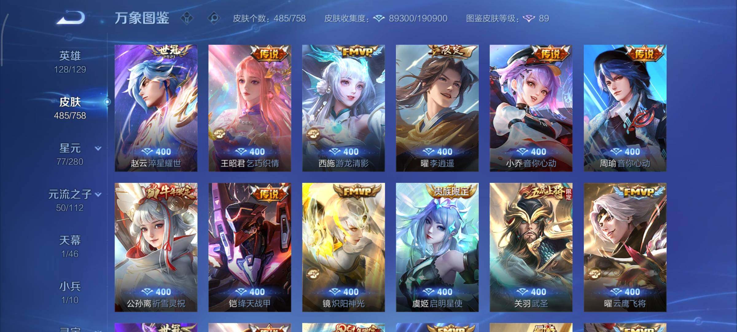 WZCMY473451王者荣耀账号详情图9