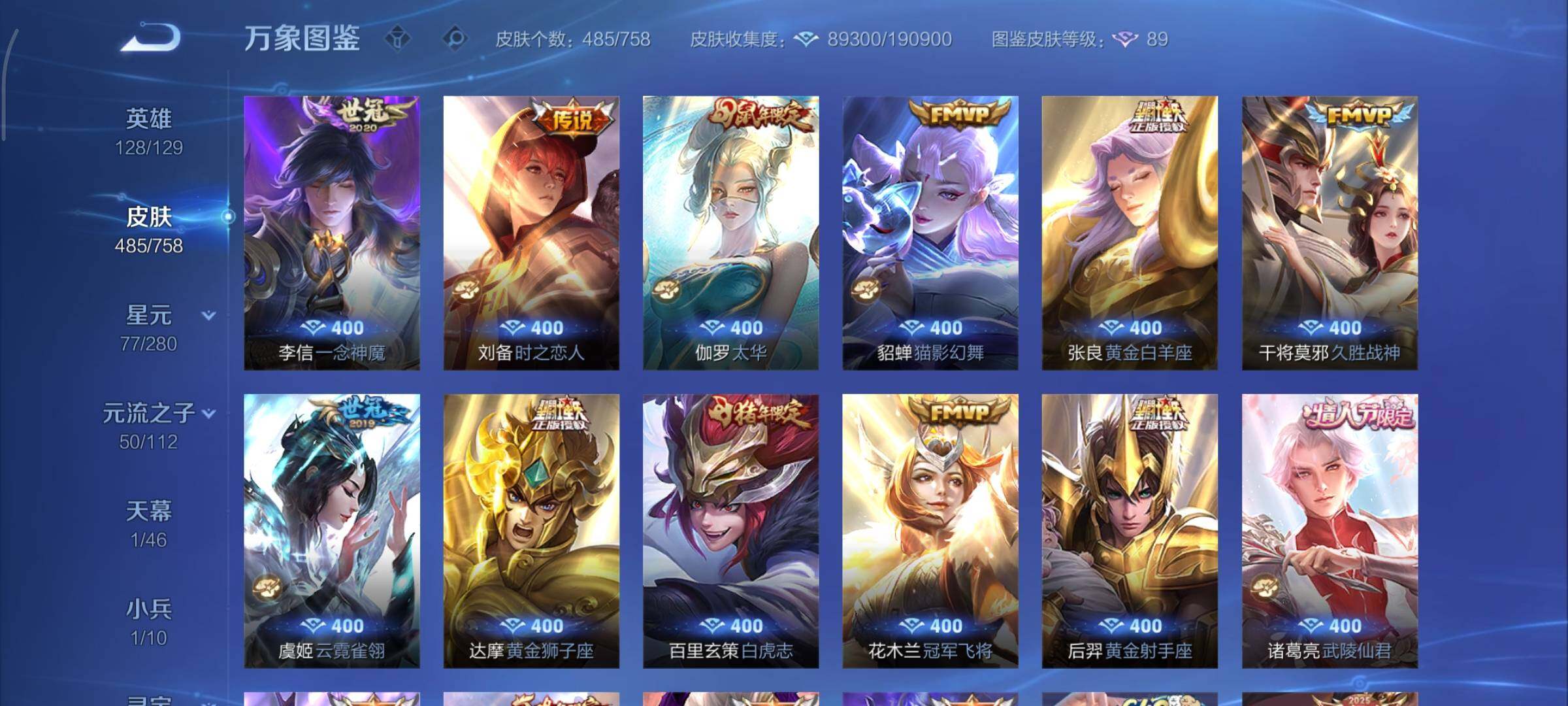 WZCMY473451王者荣耀账号详情图10