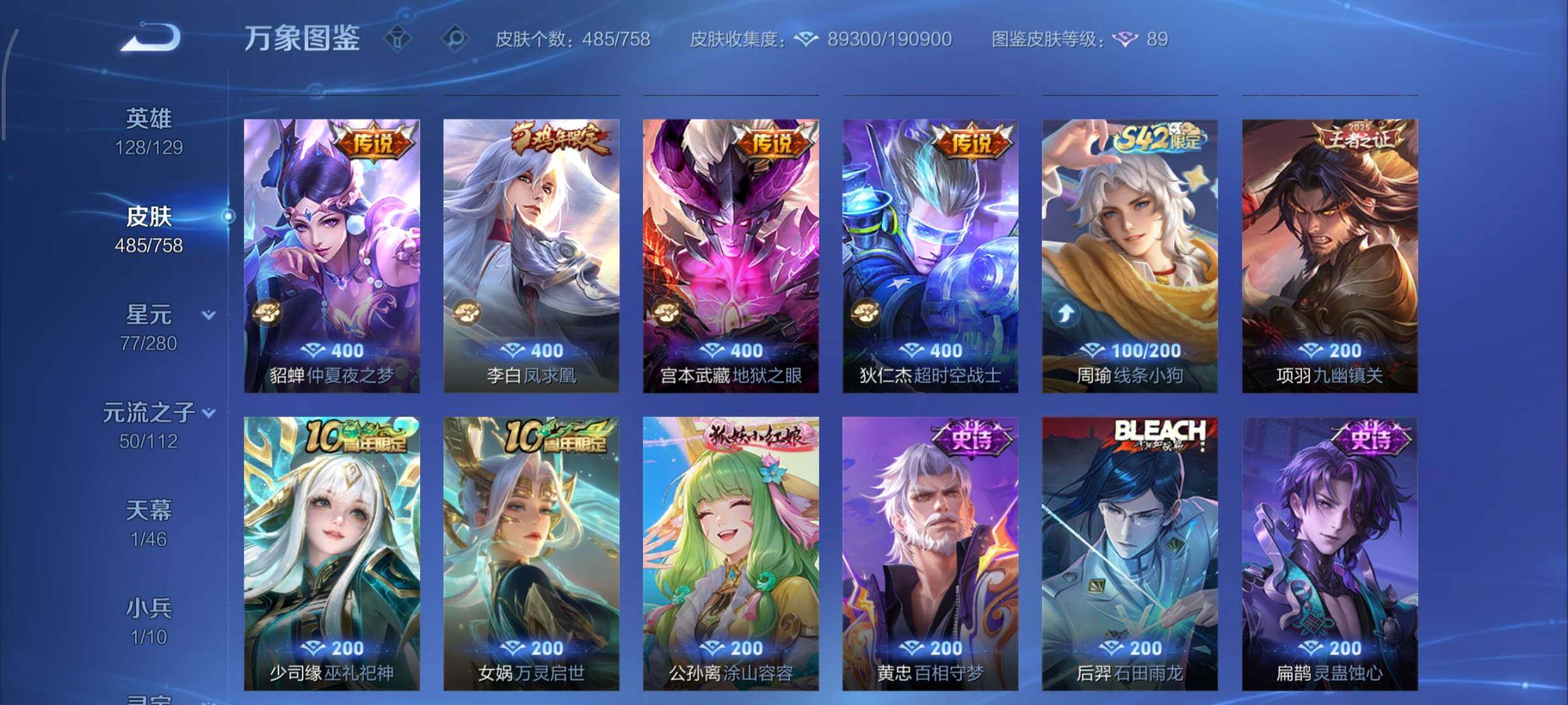 WZCMY473451王者荣耀账号详情图11