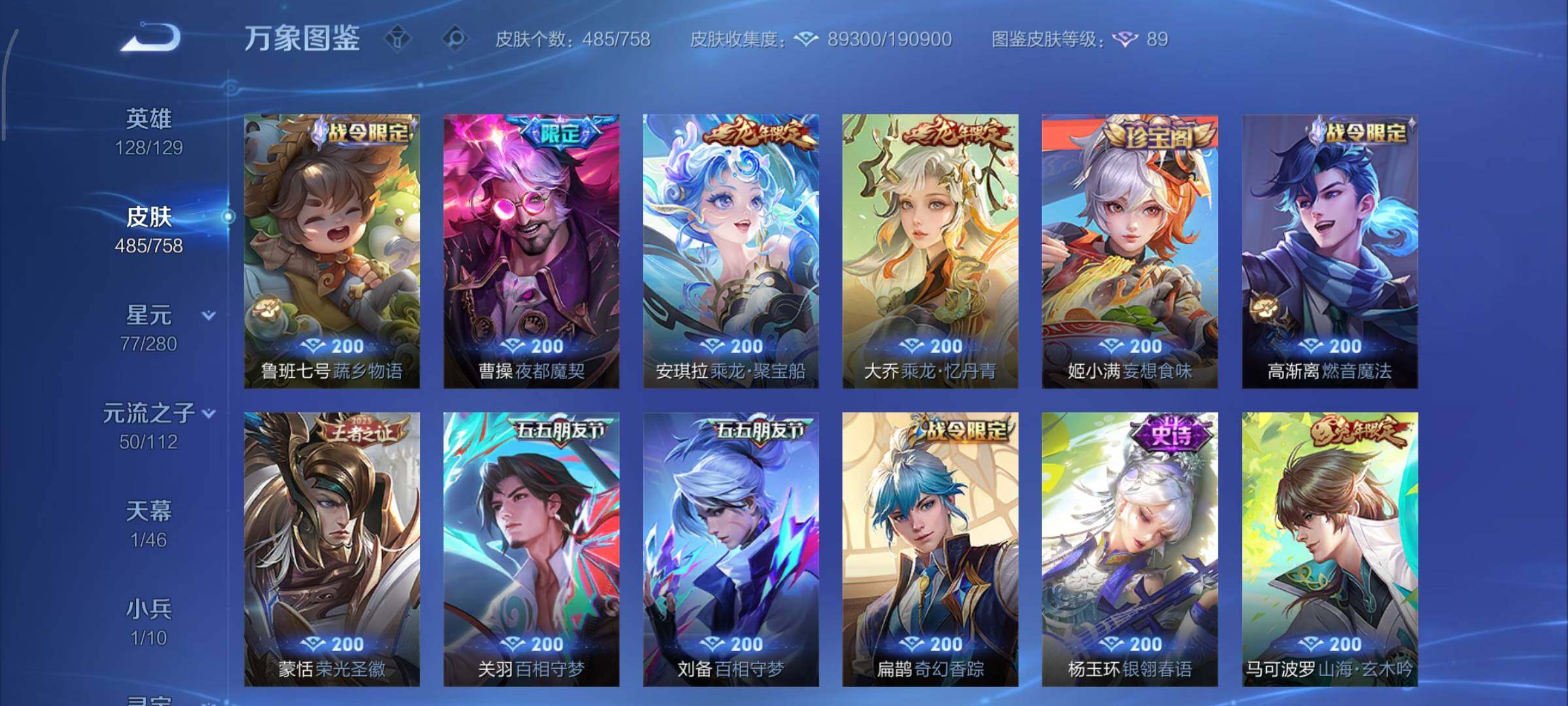 WZCMY473451王者荣耀账号详情图12