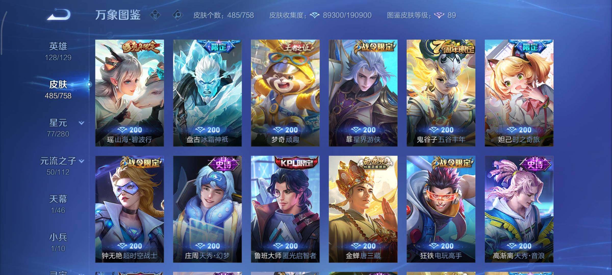 WZCMY473451王者荣耀账号详情图13