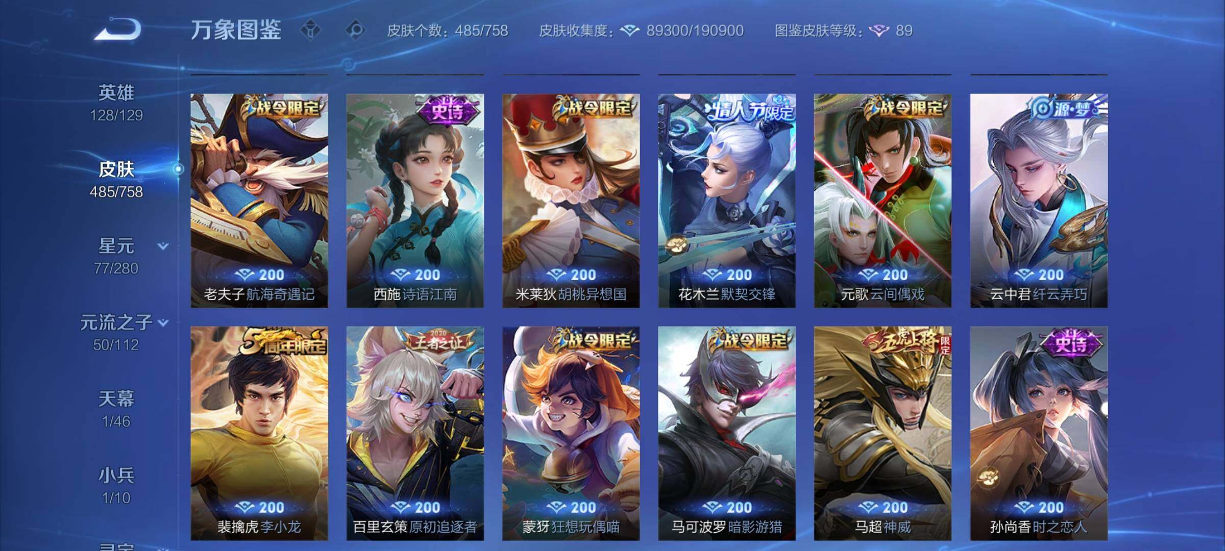 WZCMY473451王者荣耀账号详情图15