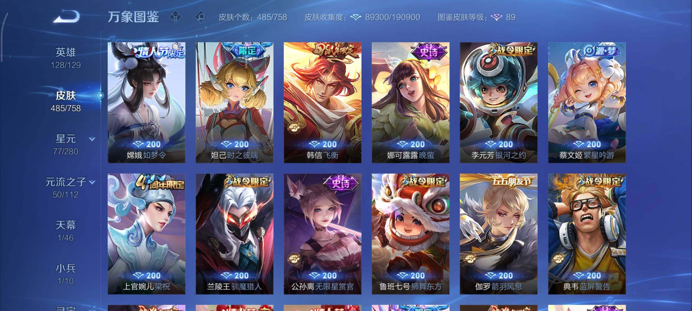 WZCMY473451王者荣耀账号详情图16