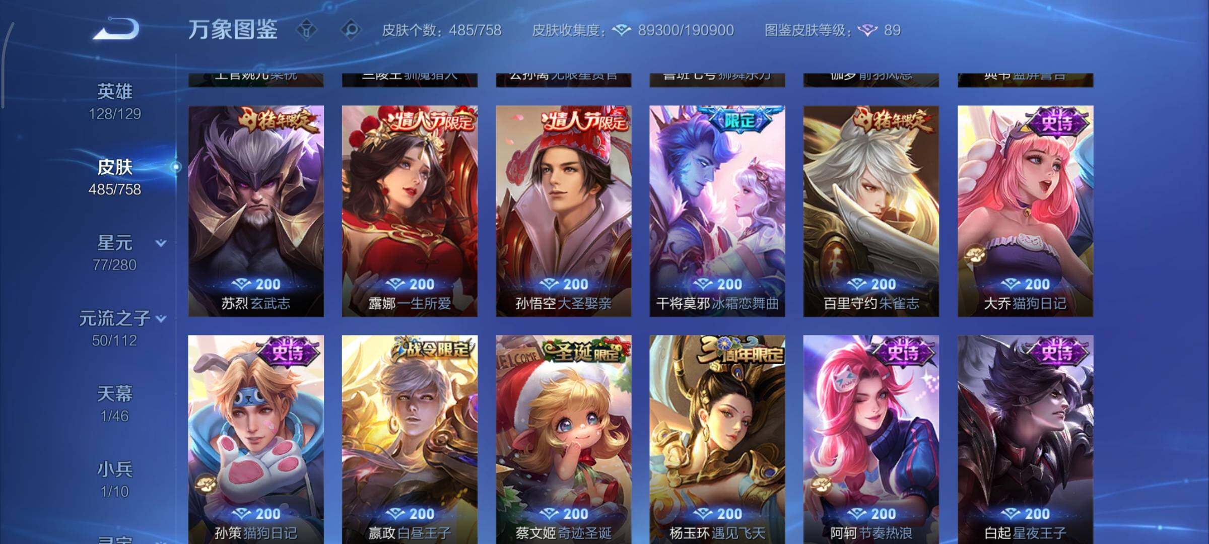 WZCMY473451王者荣耀账号详情图17