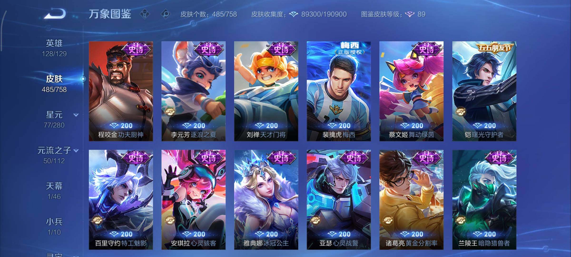 WZCMY473451王者荣耀账号详情图18