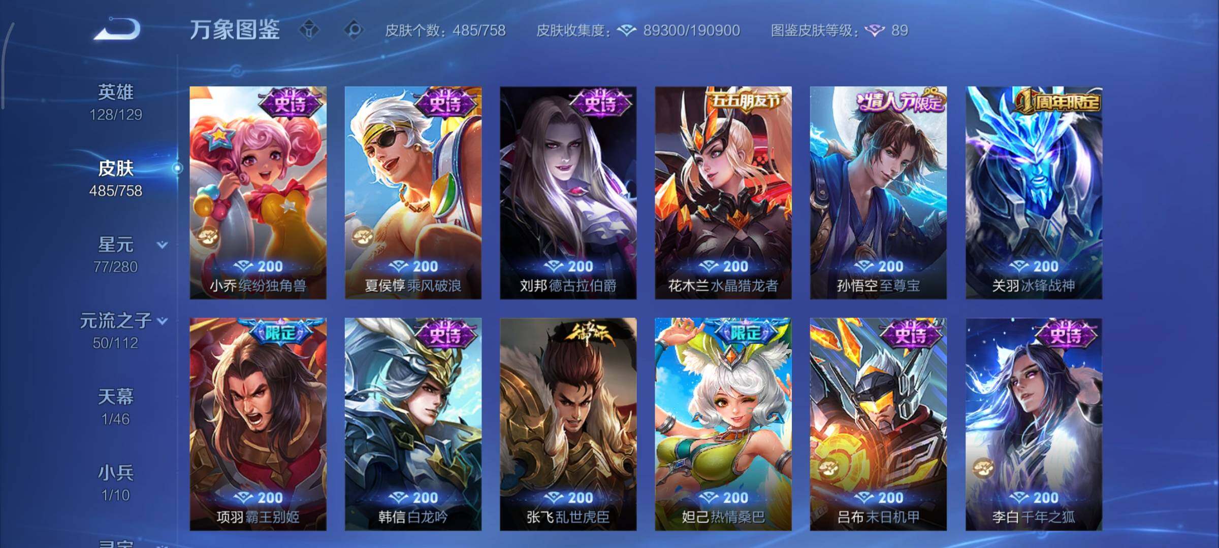 WZCMY473451王者荣耀账号详情图19