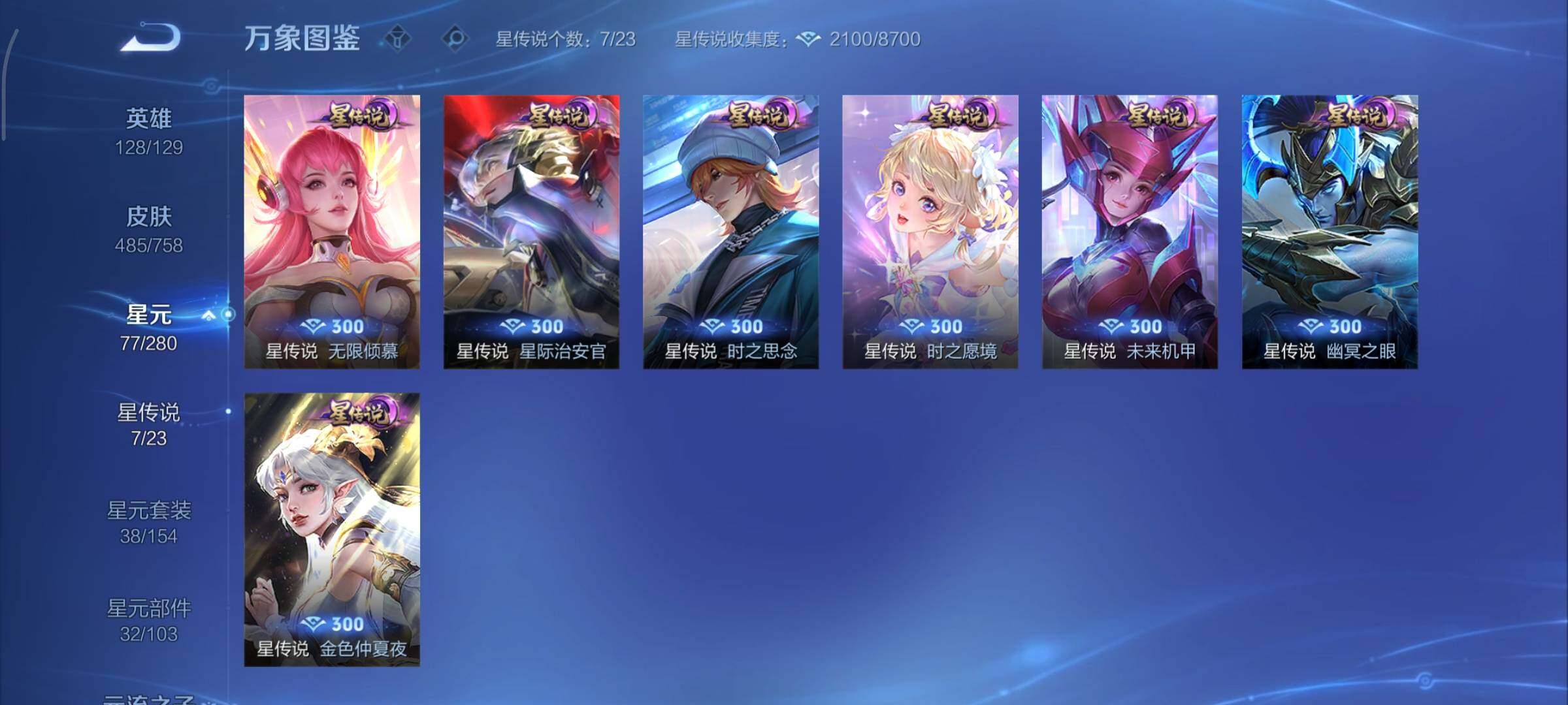 WZCMY473451王者荣耀账号详情图20